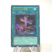 Yu-Gi-Oh yugioh Foolish Burial SJ2-029 Ultra Rare Promo EX Japanese j051 | Merry Japanese TCG Shop