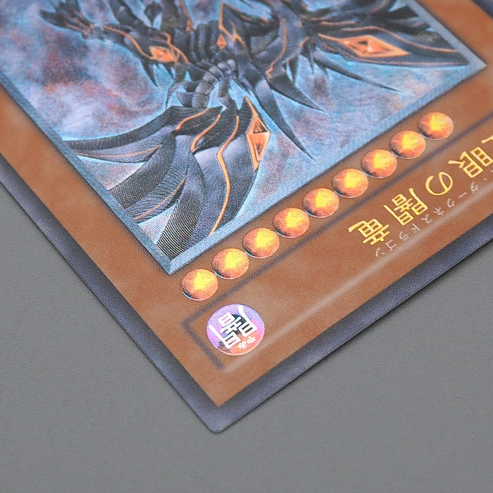 Yu-Gi-Oh Red-Eyes Darkness Dragon W6S-JP001 Ultimate MINT Japanese q886 | Merry Japanese TCG Shop