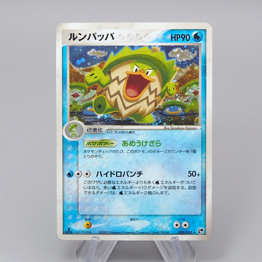 Pokemon Card Ludicolo 020/053 Holo Rare 1st Edition 2003 NM-EX Japanese r404 | Merry Japanese TCG Shop