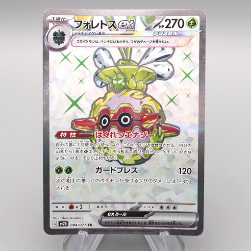 Pokemon Card Forretress ex SV2D 084/071 SR Super Rare MINT Japanese r760 | Merry Japanese TCG Shop