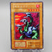 Yu-Gi-Oh Yamadron Ultra Secret Initial Limited Edition 1999 VG Japanese r708 | Merry Japanese TCG Shop
