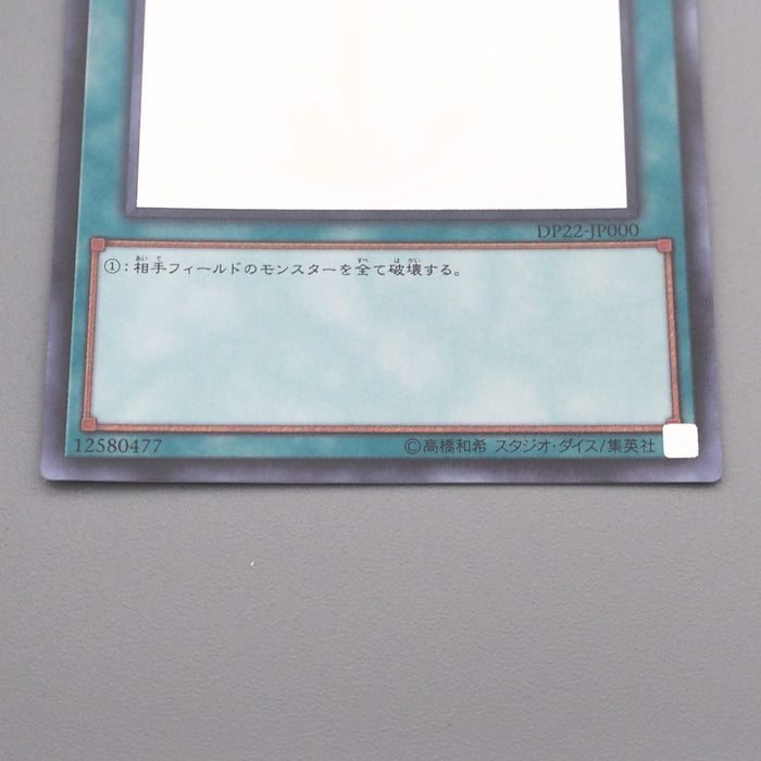 Yu-Gi-Oh Raigeki DP22-JP000 Ghost Rare Thunder Bolt MINT Japanese s427 | Merry Japanese TCG Shop