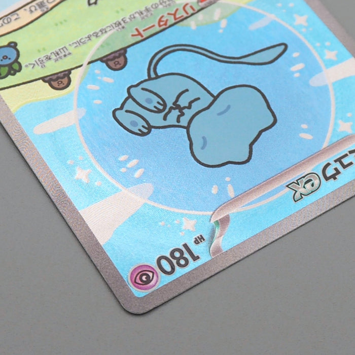 Pokemon Card Mew ex SV4a 347/190 SAR Shiny MINT Japanese r522 | Merry Japanese TCG Shop
