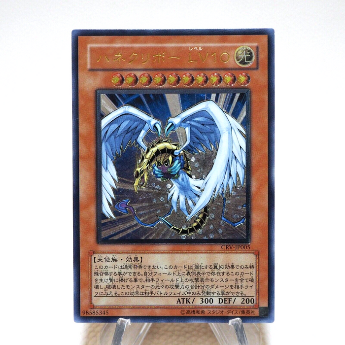 Yu-Gi-Oh yugioh Winged Kuriboh LV10 CRV-JP005 Ultimate Rare NM-EX Japanese j870