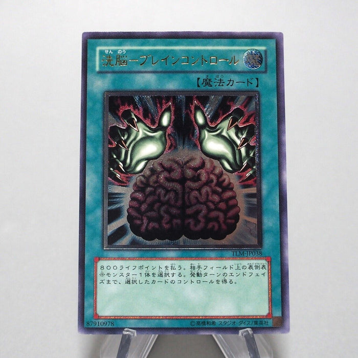 Yu-Gi-Oh yugioh Brain Control TLM-JP038 Ultimate Near MINT Japanese i255 | Merry Japanese TCG Shop
