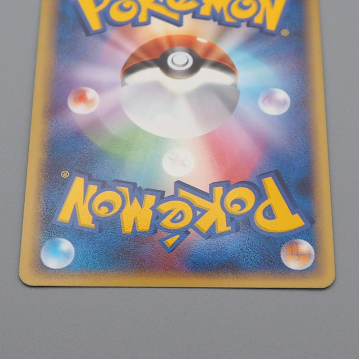 Pokemon Card Lapras 022/086 Holo Rare 1st Edition 2005 NM Japanese r408 | Merry Japanese TCG Shop