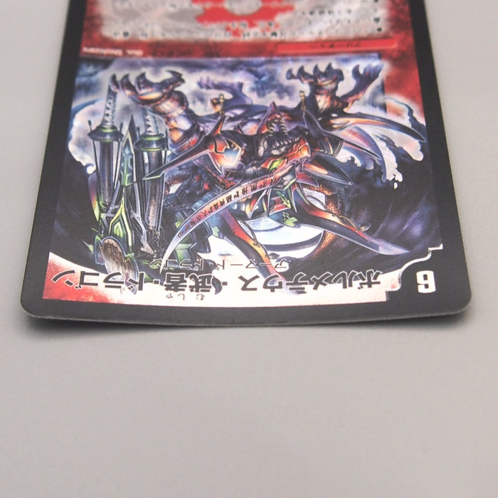 Duel Masters Bolmeteus Musha Dragon DMC-59 3/12 Super Rare NM-EX Japanese u242 | Merry Japanese TCG Shop