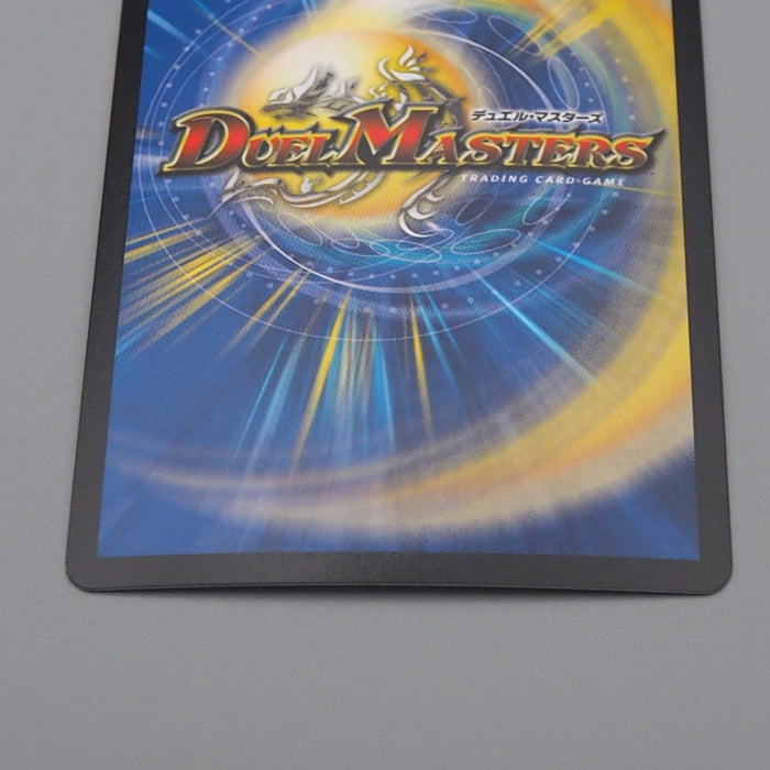 Duel Masters Romanov 1st, Lord of the Demonic Eye 3/17 Super MINT Japanese q745 | Merry Japanese TCG Shop