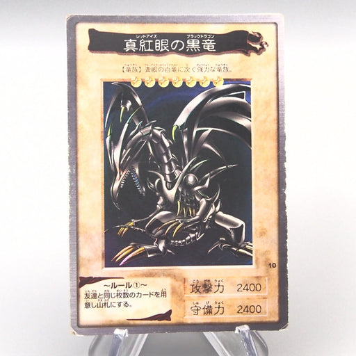 1998 yugioh cards Yu-Gi-Oh BANDAI Red Eyes Black Dragon #10 Super Rare 1998 VG Japanese
