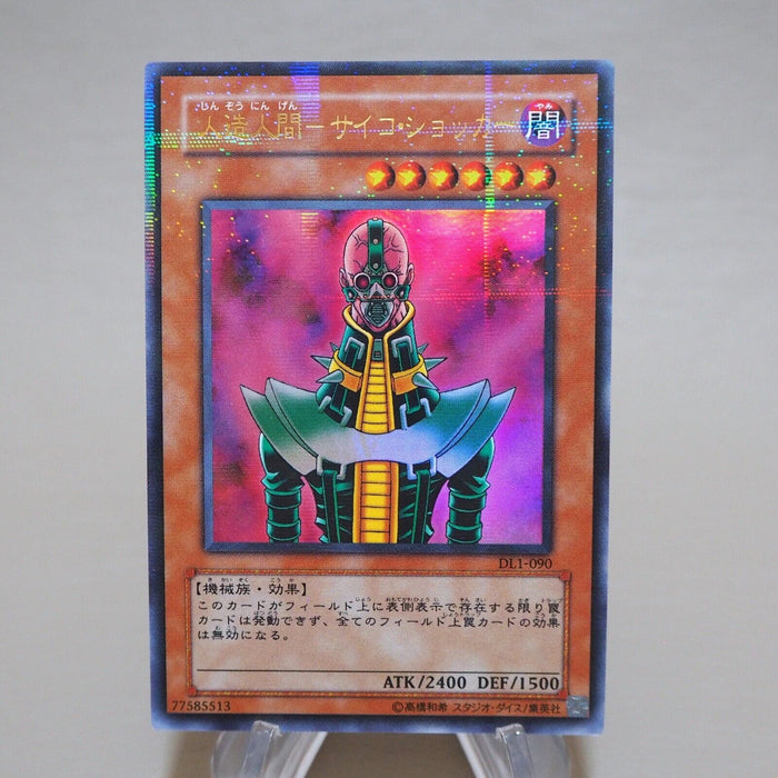 Yu-Gi-Oh yugioh Jinzo DL1-090 Ultra Parallel Rare NM-EX Japanese k027