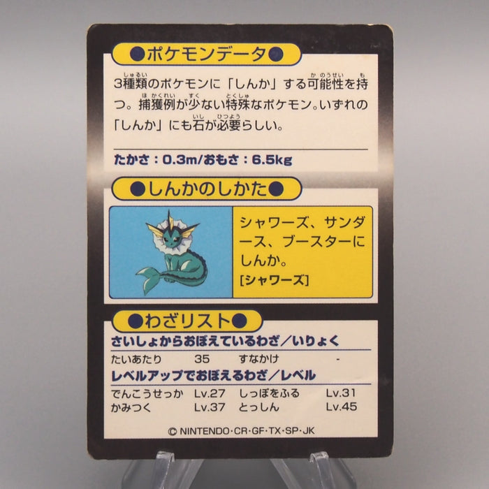 Pokemon Get Card Eevee Blue Vaporeon Meiji Good Japanese u545 | Merry Japanese TCG Shop