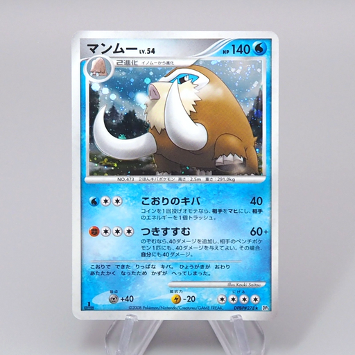 Pokemon Card Mamoswine Lv.54 DP5 278 Holo 1st Edition 2008 NM Japanese r390 | Merry Japanese TCG Shop