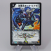 Duel Masters Dark Hydra, Evil Planet Lord DMC-13 S1/S2 Super EX Japanese r318 | Merry Japanese TCG Shop