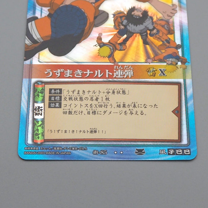 NARUTO CARD naruto uzumaki Brrge Jutsu-85 Holo NARUTO NM-EX Japanese r304 | Merry Japanese TCG Shop