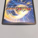Duel Masters Bolmeteus Musha Dragon DMC-59 3/12 Super Rare NM-EX Japanese u242 | Merry Japanese TCG Shop
