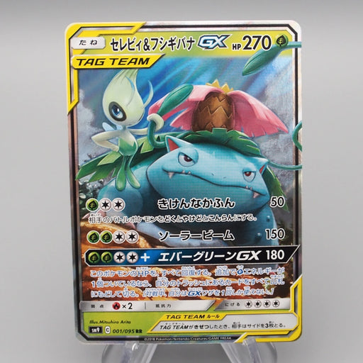 Pokemon Card Celebi & Venusaur GX SM9 001/095 RR 2018 MINT Japanese s014 | Merry Japanese TCG Shop