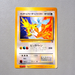 Pokemon Card Zapdos & Articuno & Moltres CoroCoro Jumbo Promo EX Japanese JB33 | Merry Japanese TCG Shop