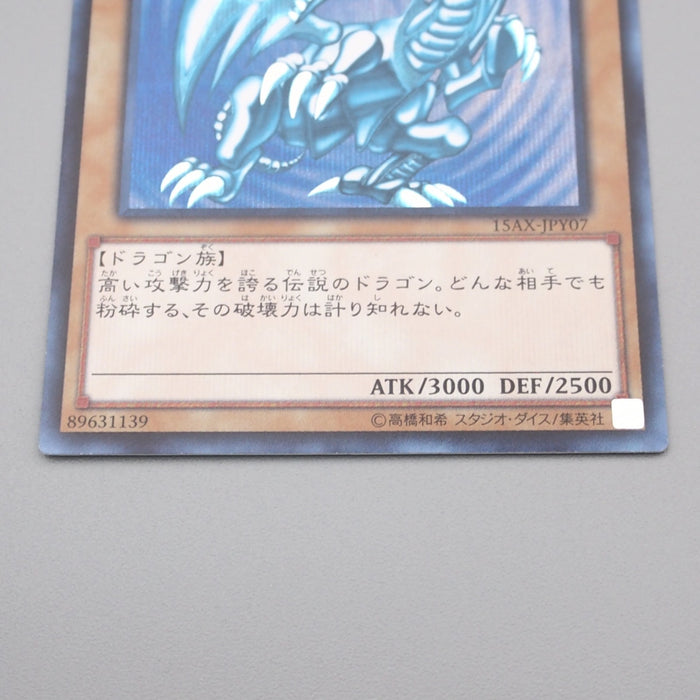 Yu-Gi-Oh Blue Eyes White Dragon 15AX-JPY07 Secret Rare MINT-NM Japanese s138 | Merry Japanese TCG Shop
