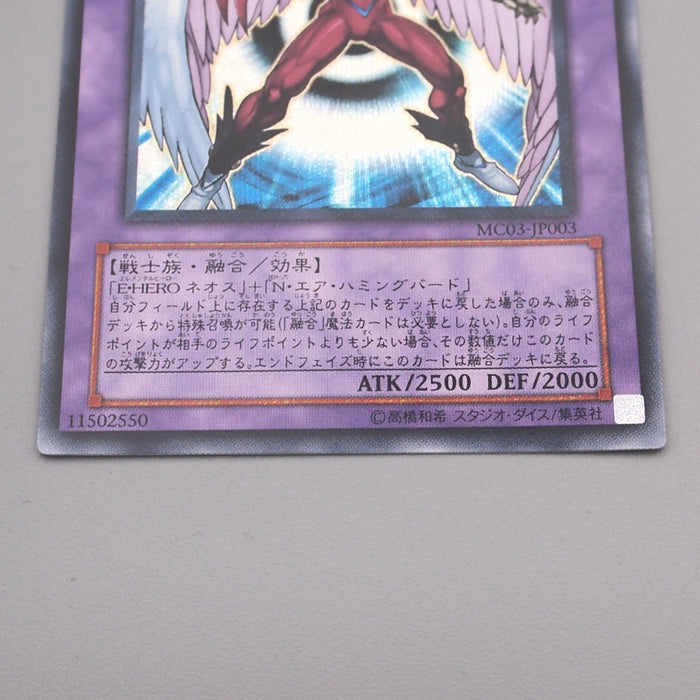 Yu-Gi-Oh Elemental HERO Air Neos MC03-JP003 Secret Rare 2007 NM-EX Japanese s746 | Merry Japanese TCG Shop
