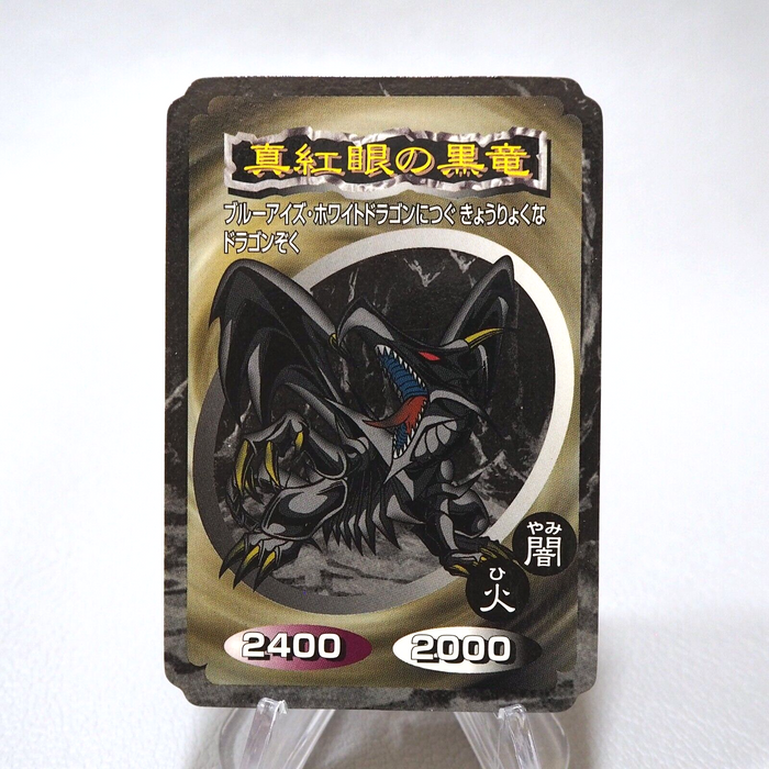 Yu-Gi-Oh yugioh Toei Top Red-Eyes Black Dragon Initial First NM-EX Japanese j574 | Merry Japanese TCG Shop