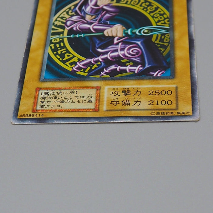 Yu-Gi-Oh yugioh Dark Magician Vol.1 Ultra Rare Initial EX-VG Japanese n866 | Merry Japanese TCG Shop