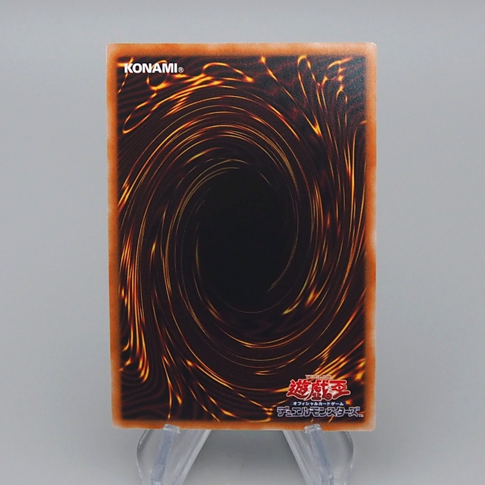 Yu-Gi-Oh Spellbook of Judgment RC04-JP055 Ultimate Rare 2023 MINT Japanese r104 | Merry Japanese TCG Shop