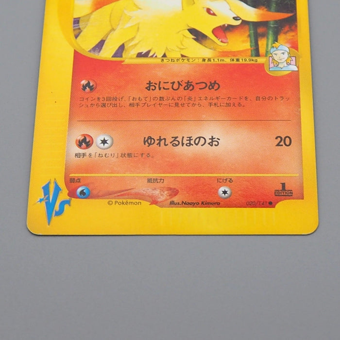 Pokemon Card Morty's Ninetales 020/141 Common Near MINT-Excellent Japanese q498 | Merry Japanese TCG Shop