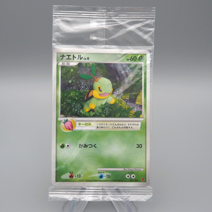 Pokemon Card Turtwig Chimchar Piplup 001-003/PPP Sealed Unopened Japanese P290 | Merry Japanese TCG Shop