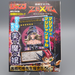 Yu-Gi-Oh Magi Magi Magician Gal WJMP-JP018 Ultra Promo Japanese Unopened M214 | Merry Japanese TCG Shop