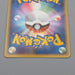 Pokemon Card Lapras 022/086 Holo Rare 1st Edition 2005 NM Japanese r408 | Merry Japanese TCG Shop