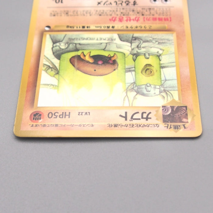 Pokemon Card Kabuto Lv.22 No.140 Old Back Glossy Excellent Japanese v3