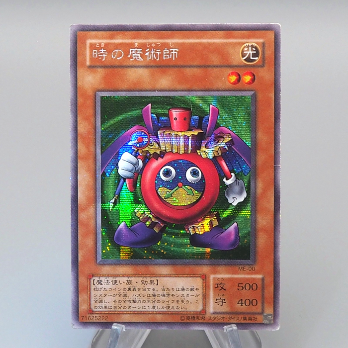 Yu-Gi-Oh yugioh Time Wizard Secret Rare ME-00 2001 Very Good Japanese q451 | Merry Japanese TCG Shop