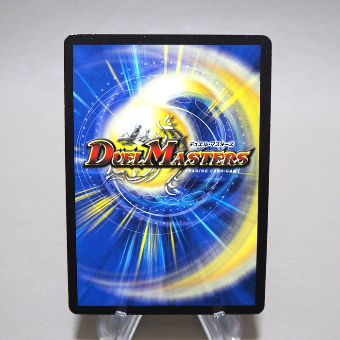 Duel Masters Bombazar Dragon of Destiny DM-10 9/110 2004 Near MINT Japanese k334 | Merry Japanese TCG Shop