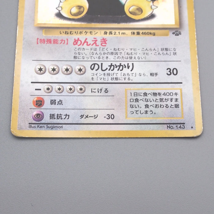 Pokemon Card Snorlax LV.20 No.143 Old Back Holo Nintedo 1997 VG-G Japanese s574 | Merry Japanese TCG Shop