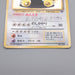 Pokemon Card Snorlax LV.20 No.143 Old Back Holo Nintedo 1997 VG-G Japanese s574 | Merry Japanese TCG Shop