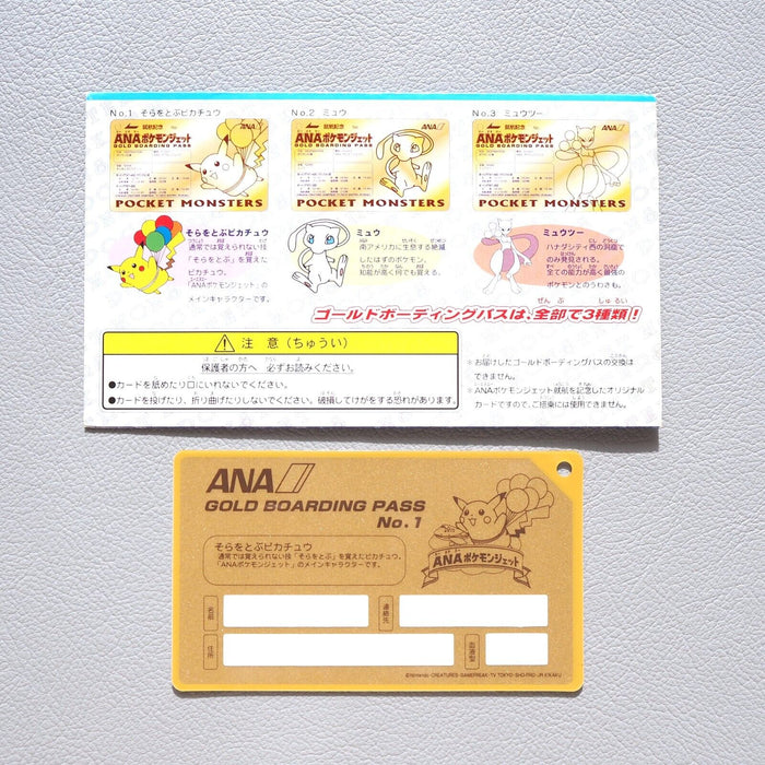 Pokemon Card ANA GOLD BOARDING PASS No.1 Flying Pikachu with Mount Japanese P202