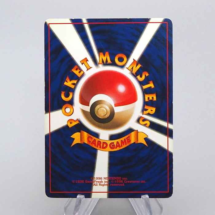 Pokemon Card Machop No.066 Old Back No Rarity Mark Nintendo 1996 Japanese n957 | Merry Japanese TCG Shop