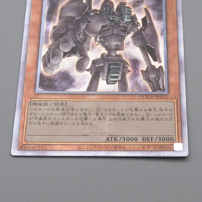 Yu-Gi-Oh yugioh Ancient Gear Golem QCCU-JP111 25th Secret MINT Japanese r260 | Merry Japanese TCG Shop