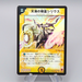 Duel Masters Syrius Firmament Elemental DM-05 S1/S5 Super 2003 N-E Japanese r117 | Merry Japanese TCG Shop