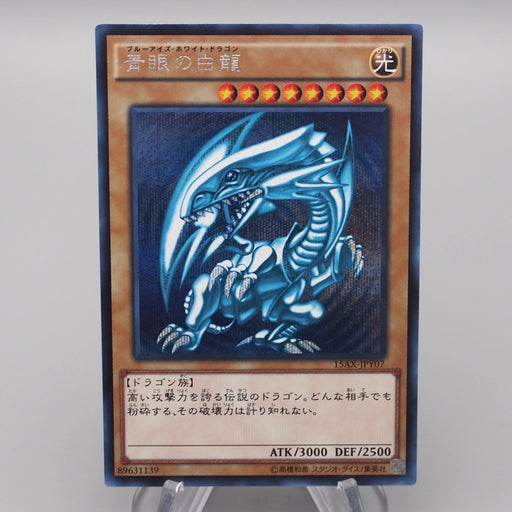 Yu-Gi-Oh Blue Eyes White Dragon 15AX-JPY07 Secret Rare MINT-NM Japanese s138 | Merry Japanese TCG Shop