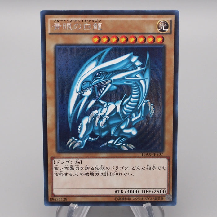 Yu-Gi-Oh Blue Eyes White Dragon 15AX-JPY07 Secret Rare MINT-NM Japanese s138 | Merry Japanese TCG Shop