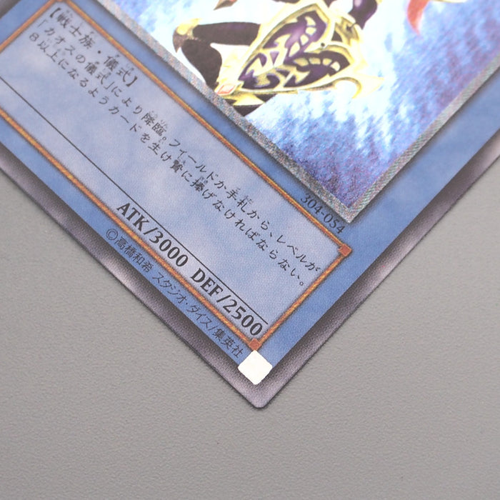 Yu-Gi-Oh Black Luster Soldier Ultimate Rare 304-054 2002 MINT-NM Japanese s371 | Merry Japanese TCG Shop