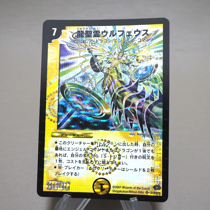 Duel Masters Ulpheus, Dragonic Elemental DM-24 S1/S10/Y6 2007 M-NM Japanese k315 | Merry Japanese TCG Shop