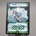 Duel Masters Super Terradragon Bailas Gale DM-08 S5/S5 2003 EX Japanese k350 | Merry Japanese TCG Shop