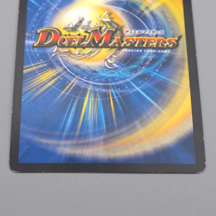 Duel Masters Fighter Dual Fang DMEX-04 51/75 Super Rare EX Japanese r615 | Merry Japanese TCG Shop