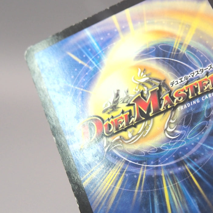 Duel Masters Billion-Degree Dragon DM-05 S4/S5 Super 2003 VG-G Japanese u184 | Merry Japanese TCG Shop