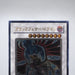 Yu-Gi-Oh Black-Winged Dragon TSHD-JP040 Ultimate Rare 2010 MINT-NM Japanese j486 | Merry Japanese TCG Shop