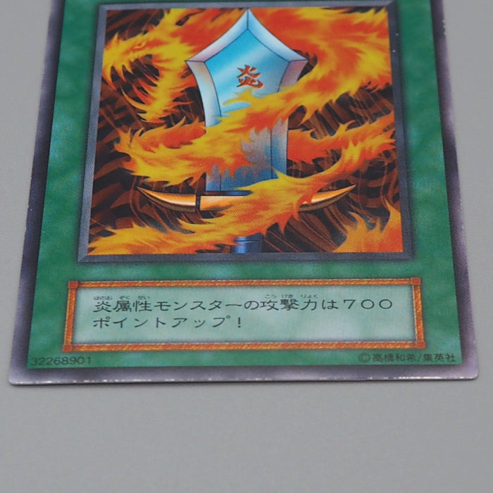 Yu-Gi-Oh yugioh Salamandra Ultra Rare Initial First GB Promo NM-EX Japanese n810 | Merry Japanese TCG Shop