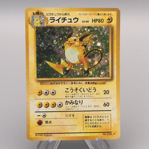 Pokemon Card Raichu Lv.40 No.026 Old Back Holo Rare 1996 NM-EX Japanes