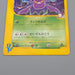 Pokemon Card Janine's Crobat 066/141 Common Near MINT-Excellent Japanese q492 | Merry Japanese TCG Shop